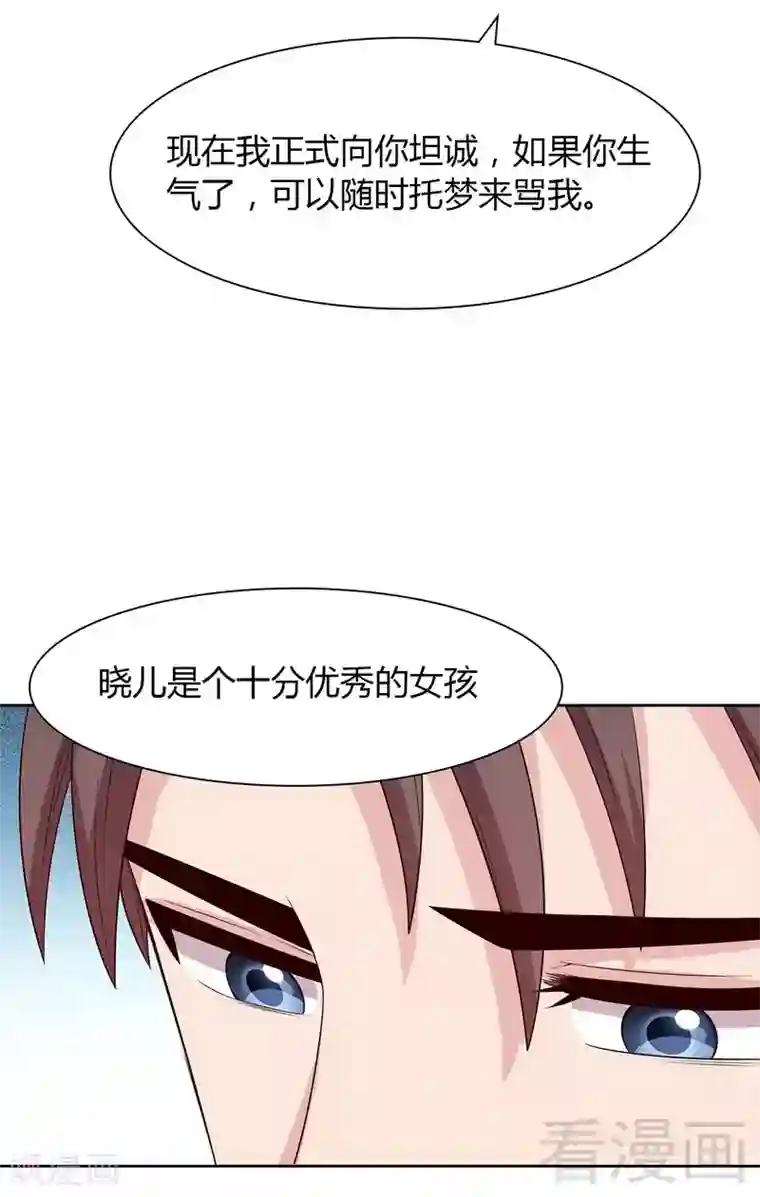 男神萌宝一锅端第135话 放下