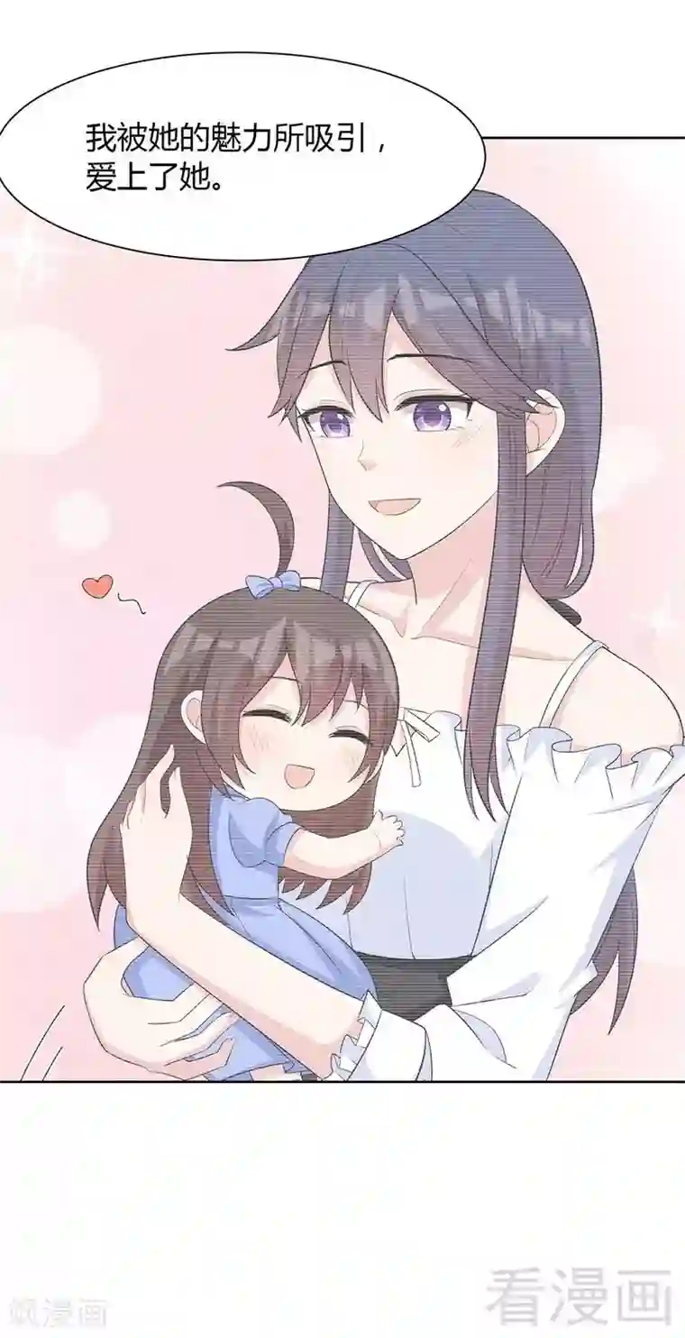 男神萌宝一锅端第135话 放下