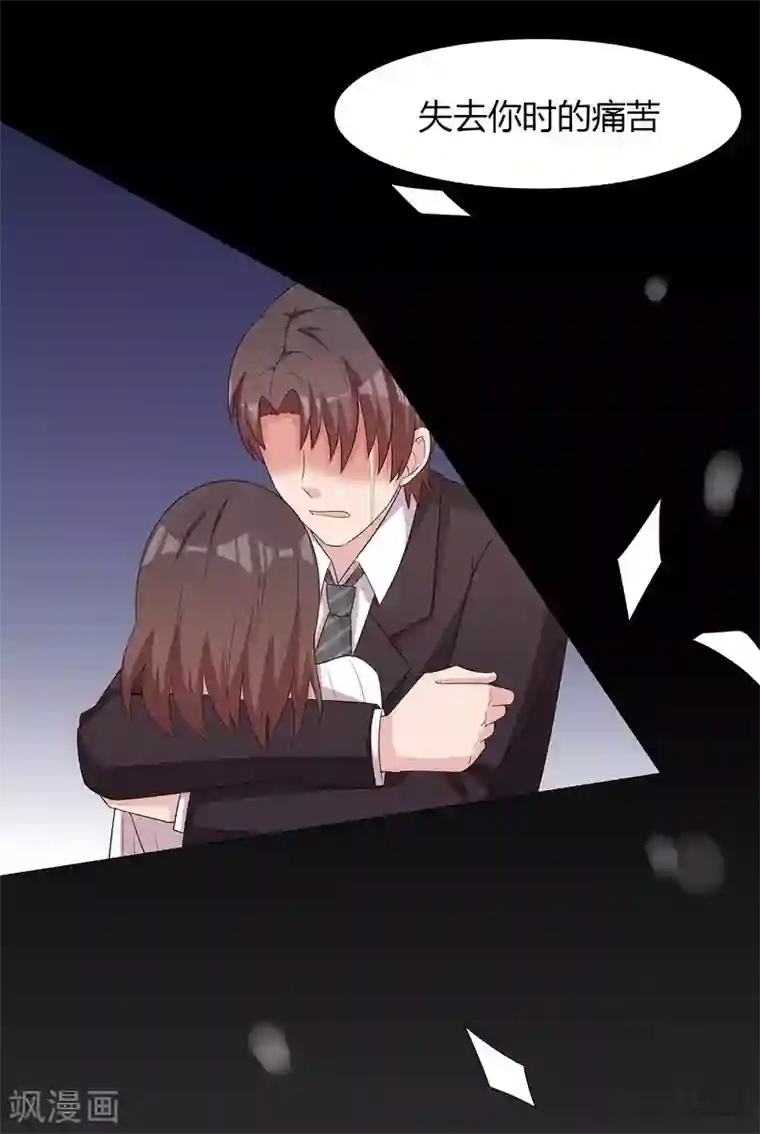 男神萌宝一锅端第135话 放下