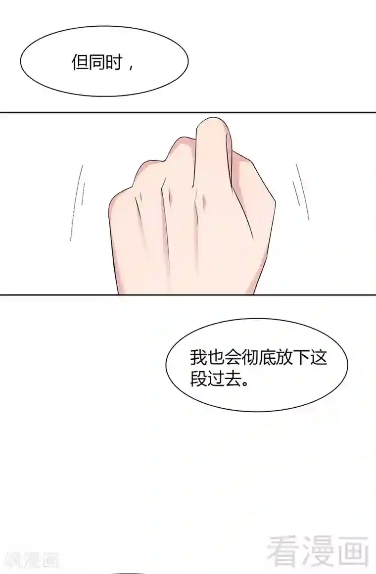 男神萌宝一锅端第135话 放下