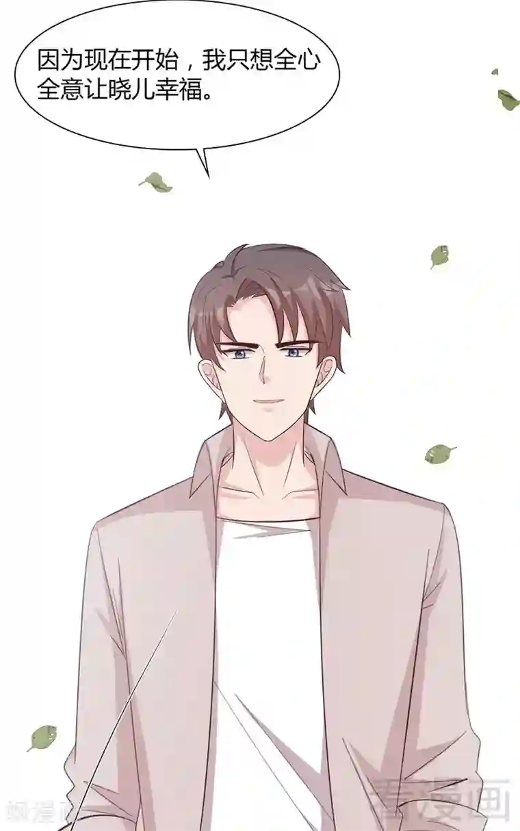 男神萌宝一锅端第135话 放下