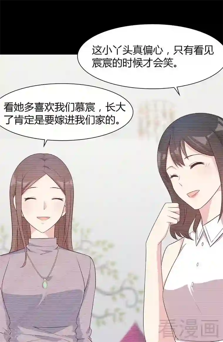 男神萌宝一锅端第135话 放下
