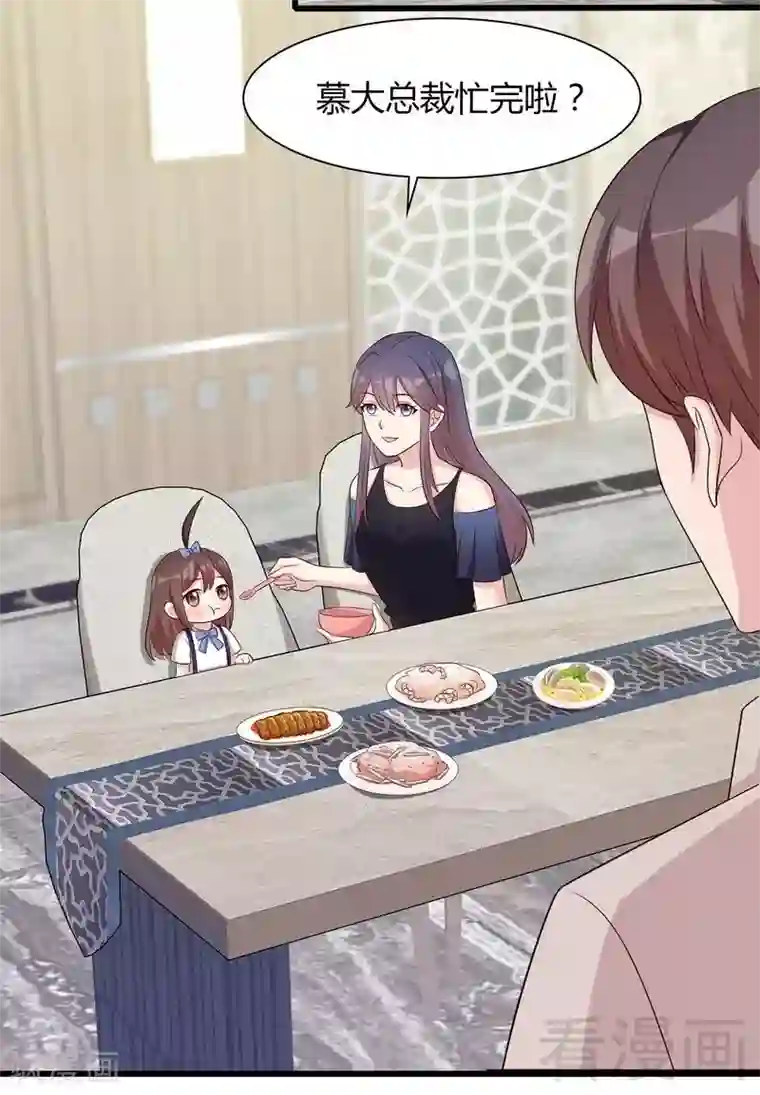 男神萌宝一锅端第135话 放下