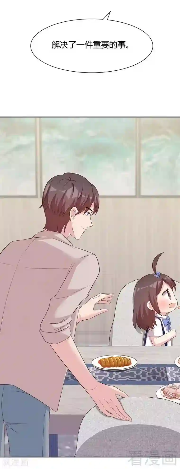 男神萌宝一锅端第135话 放下