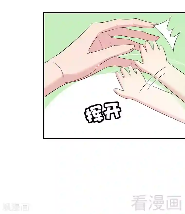 男神萌宝一锅端第135话 放下