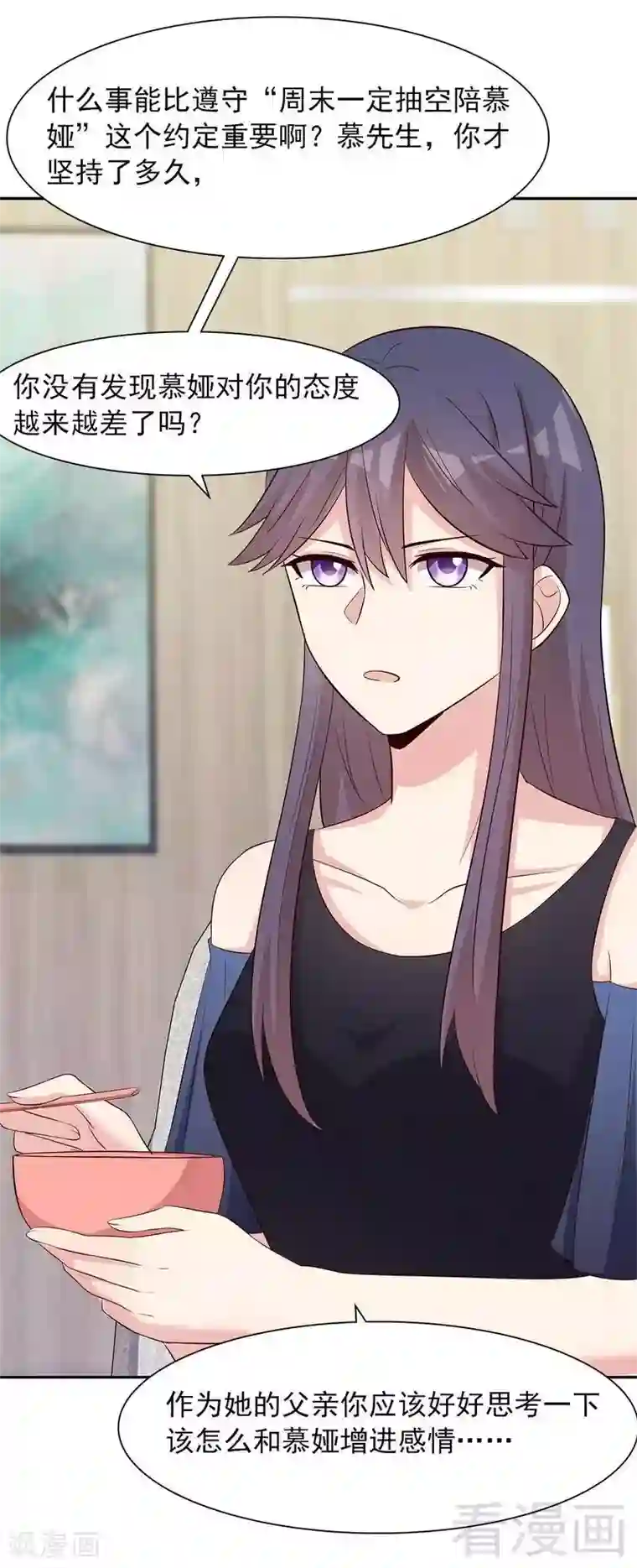 男神萌宝一锅端第135话 放下