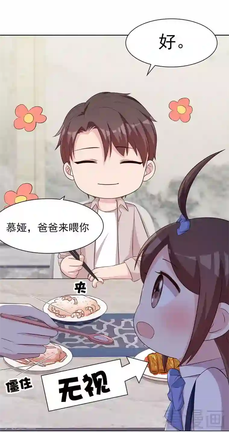 男神萌宝一锅端第135话 放下