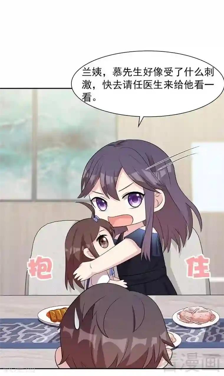 男神萌宝一锅端第135话 放下