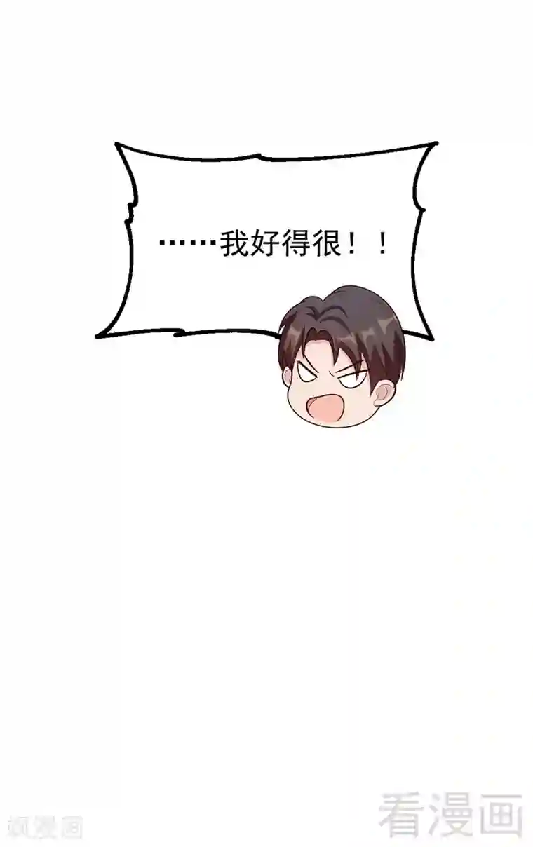 男神萌宝一锅端第135话 放下