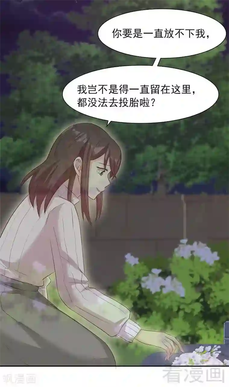 男神萌宝一锅端第135话 放下