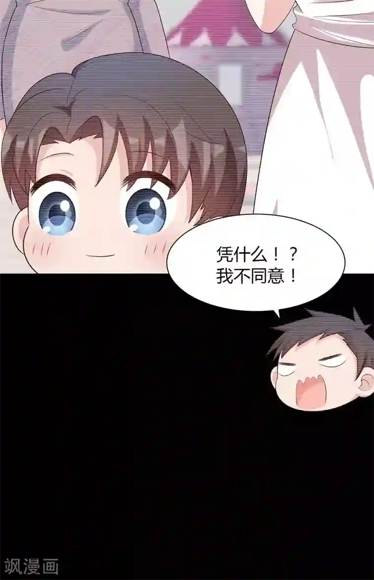 男神萌宝一锅端第135话 放下