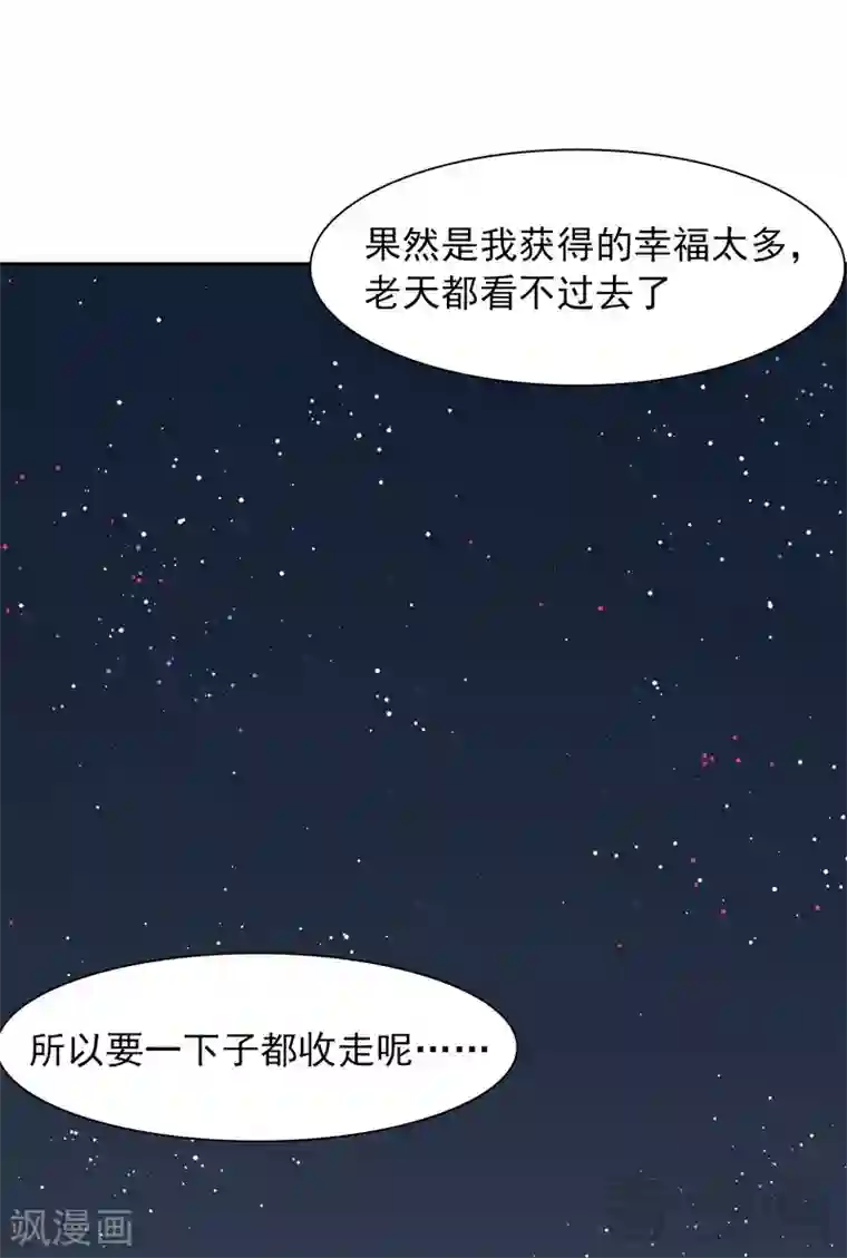 男神萌宝一锅端第135话 放下