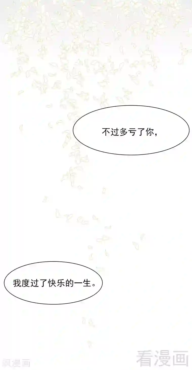 男神萌宝一锅端第135话 放下