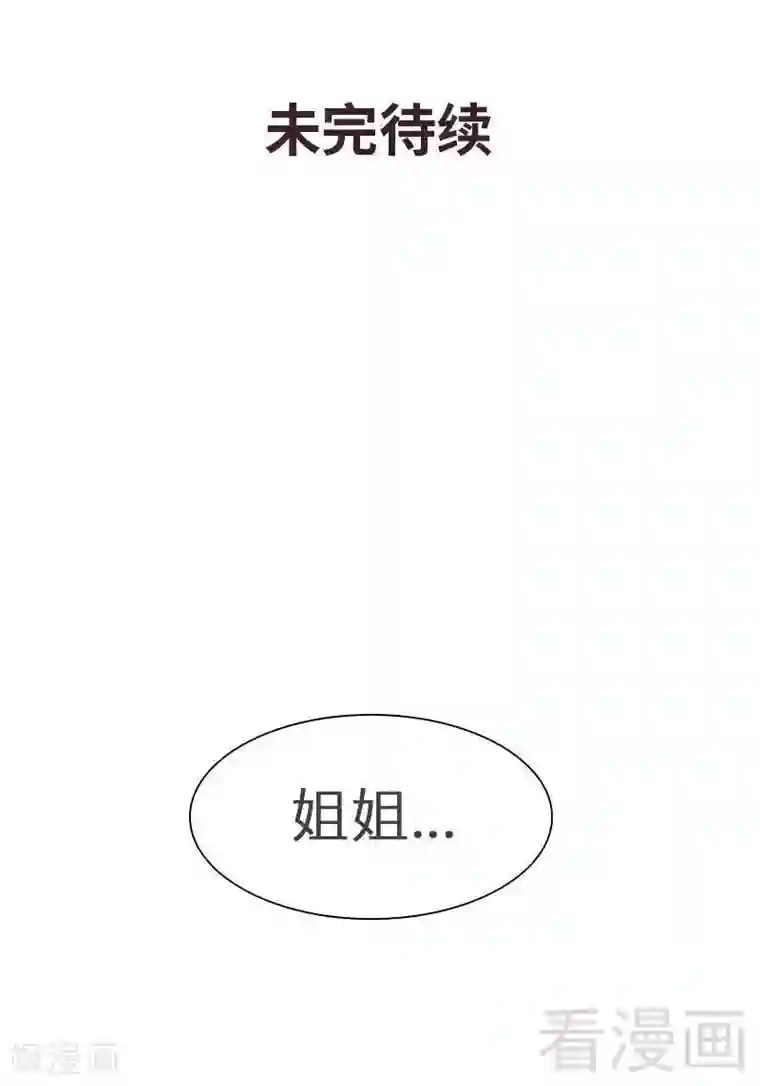 男神萌宝一锅端第135话 放下