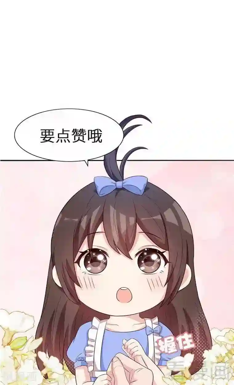 男神萌宝一锅端第135话 放下