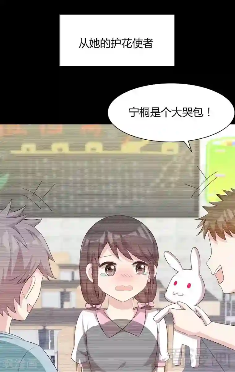 男神萌宝一锅端第135话 放下