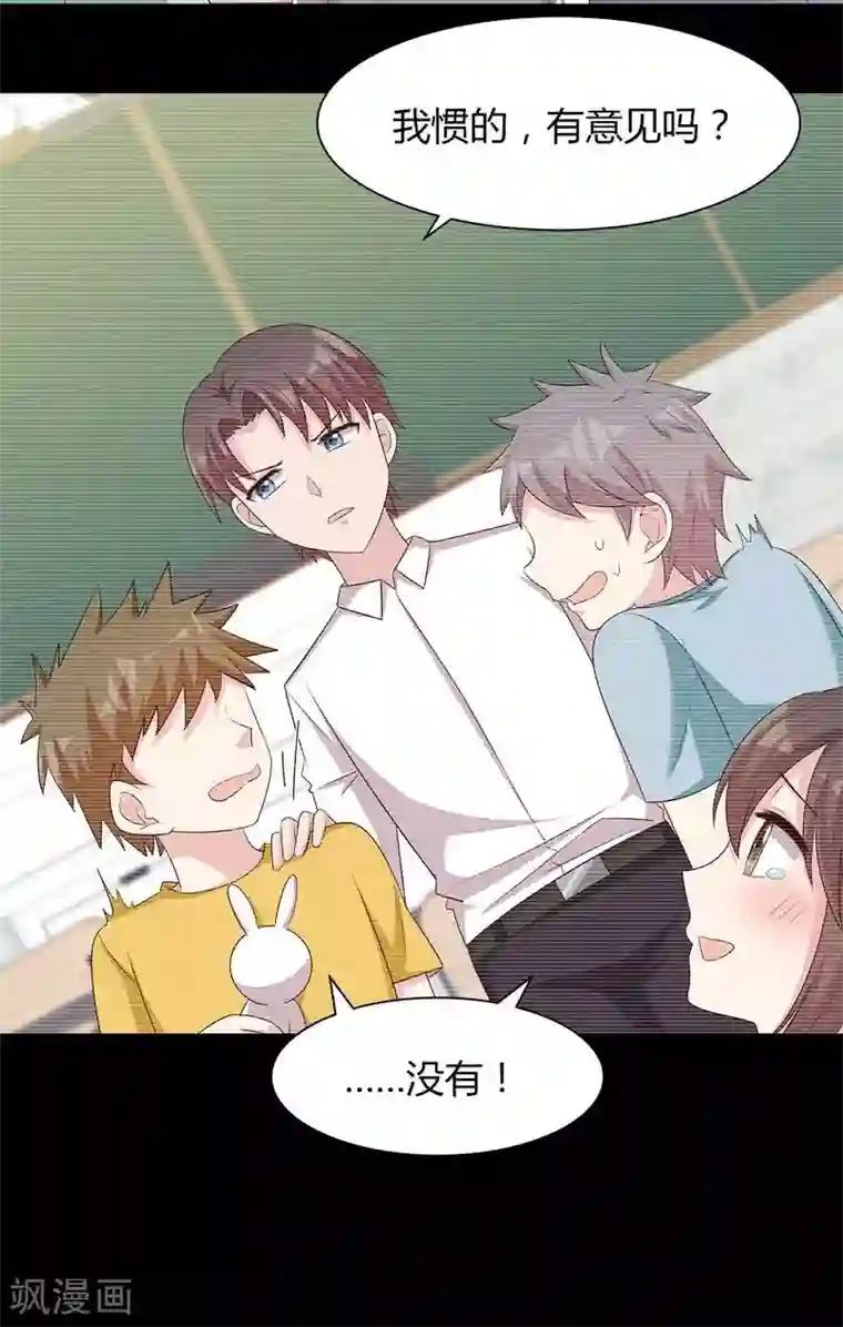 男神萌宝一锅端第135话 放下