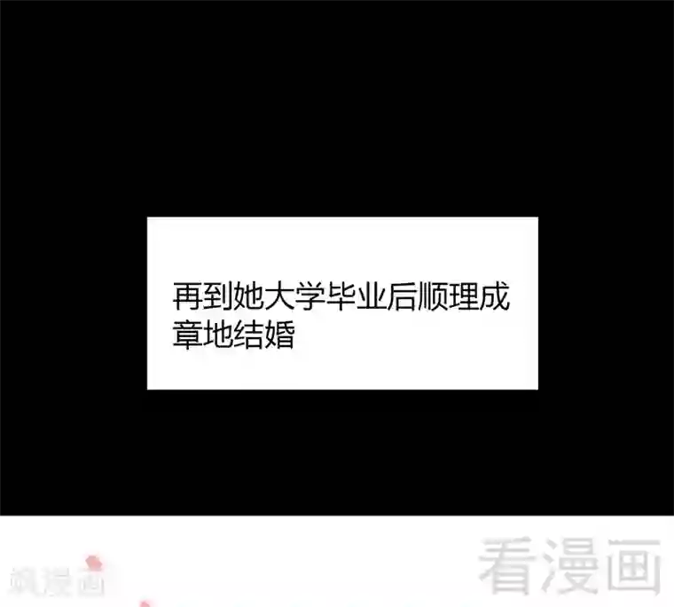 男神萌宝一锅端第135话 放下