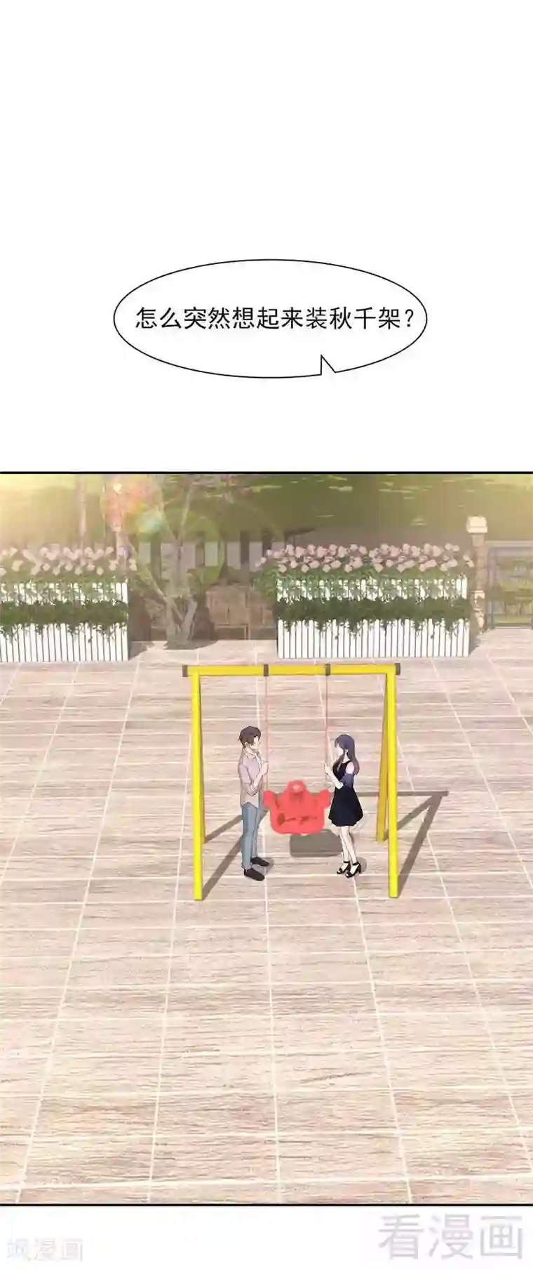 男神萌宝一锅端第136话 冷初云之死