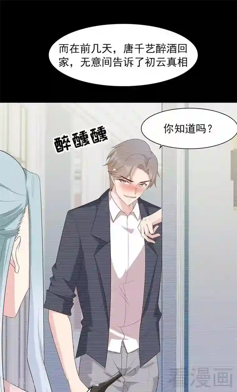 男神萌宝一锅端第136话 冷初云之死