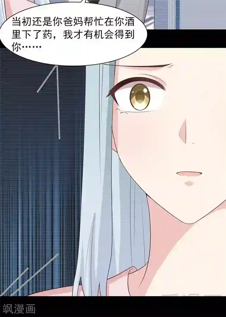 男神萌宝一锅端第136话 冷初云之死