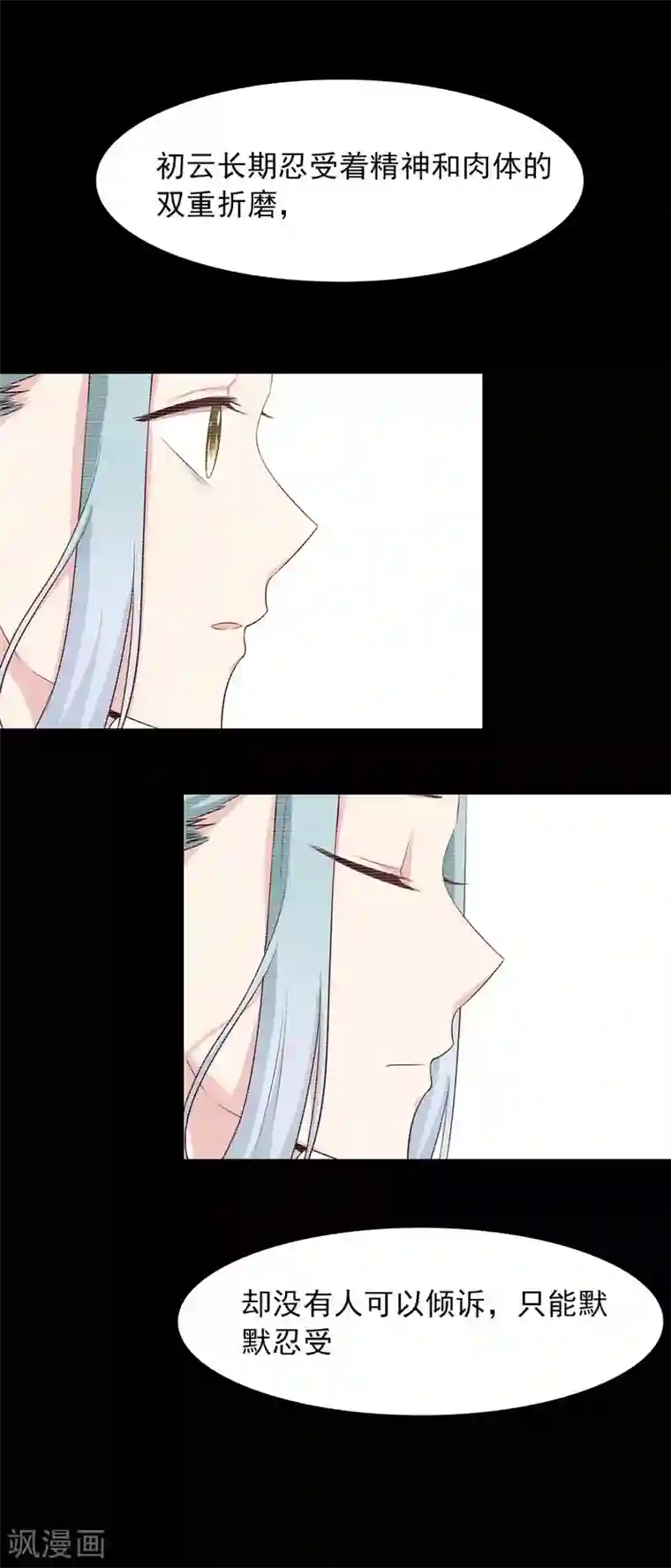 男神萌宝一锅端第136话 冷初云之死