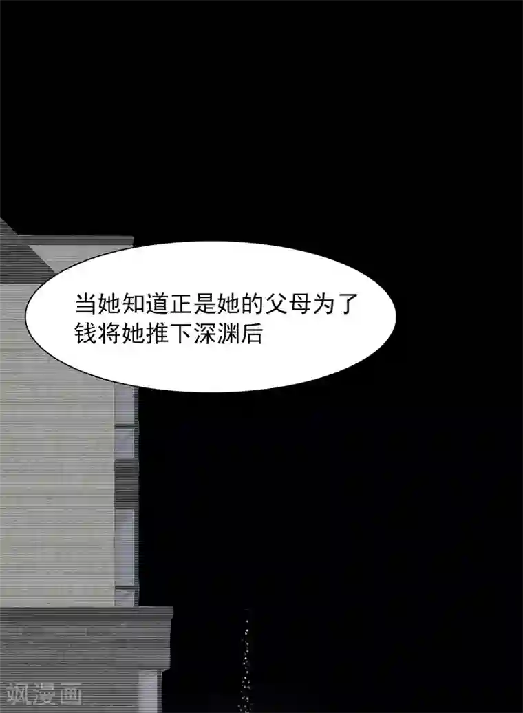 男神萌宝一锅端第136话 冷初云之死