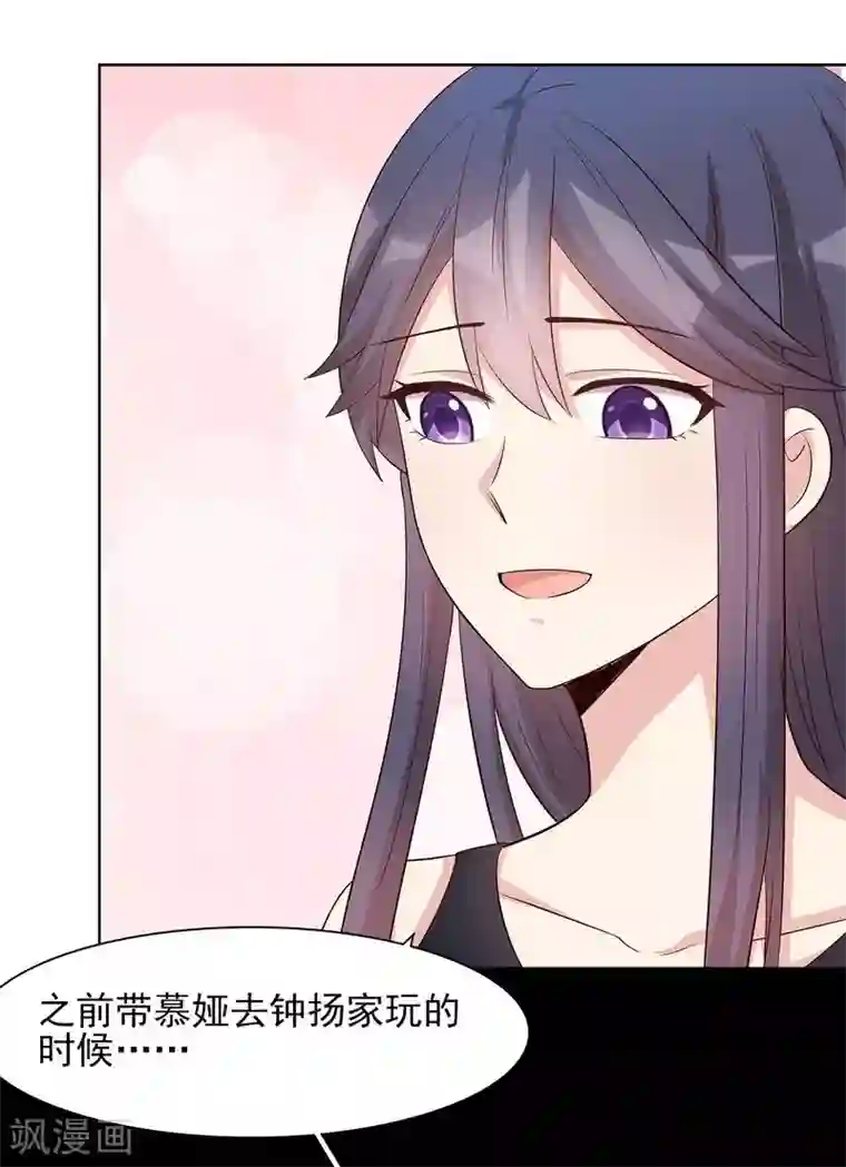 男神萌宝一锅端第136话 冷初云之死