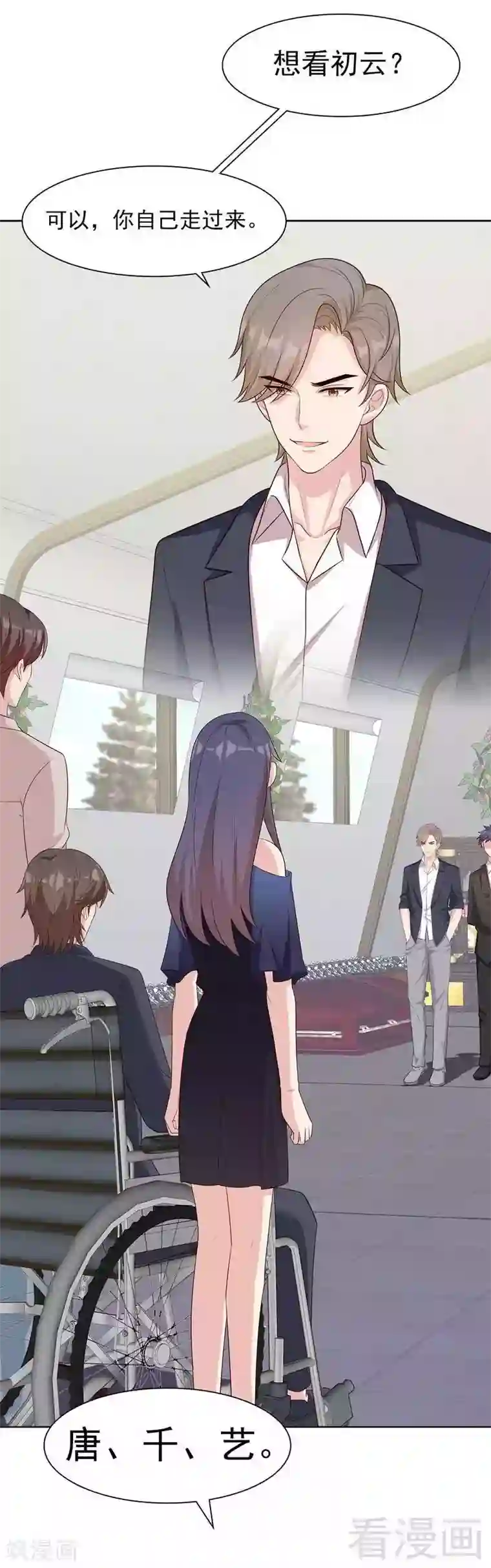 男神萌宝一锅端第136话 冷初云之死