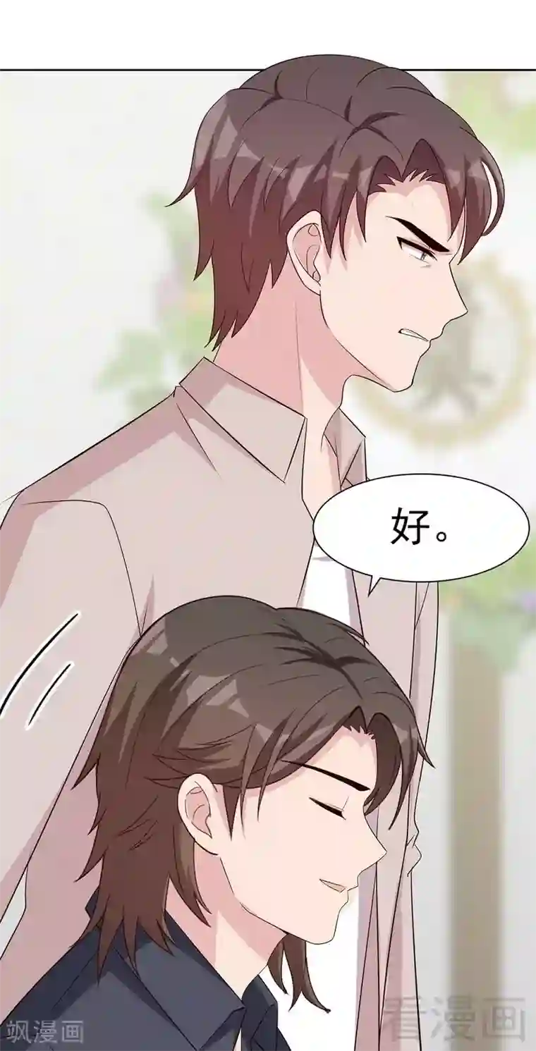 男神萌宝一锅端第136话 冷初云之死