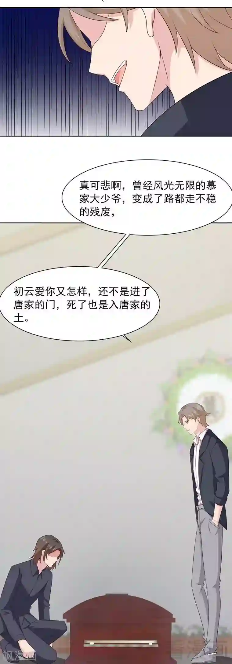 男神萌宝一锅端第136话 冷初云之死