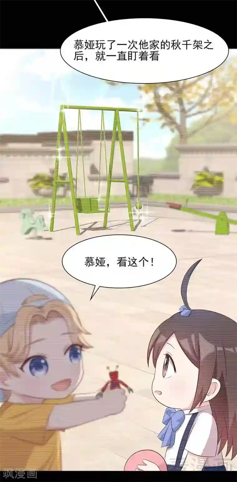 男神萌宝一锅端第136话 冷初云之死