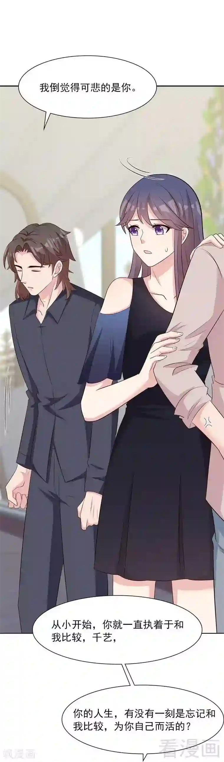 男神萌宝一锅端第136话 冷初云之死