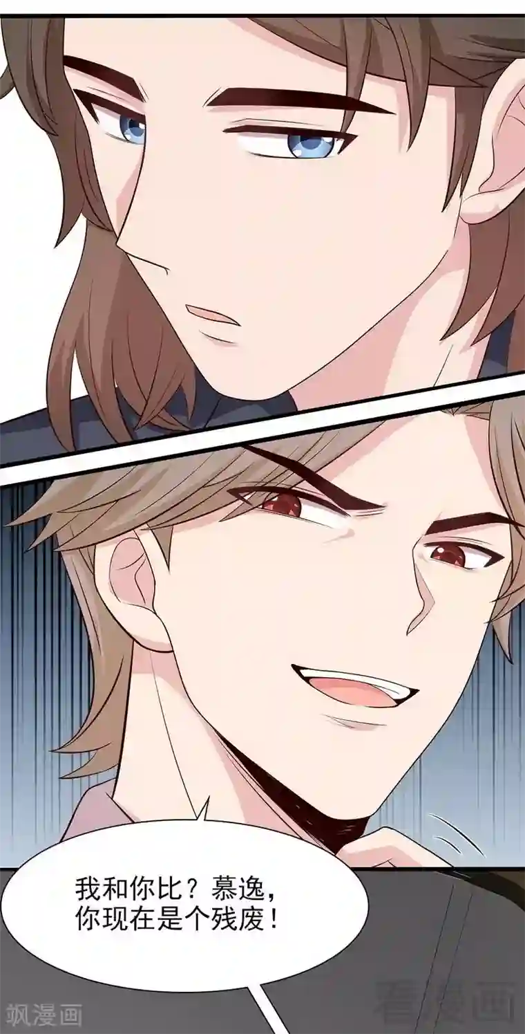 男神萌宝一锅端第136话 冷初云之死