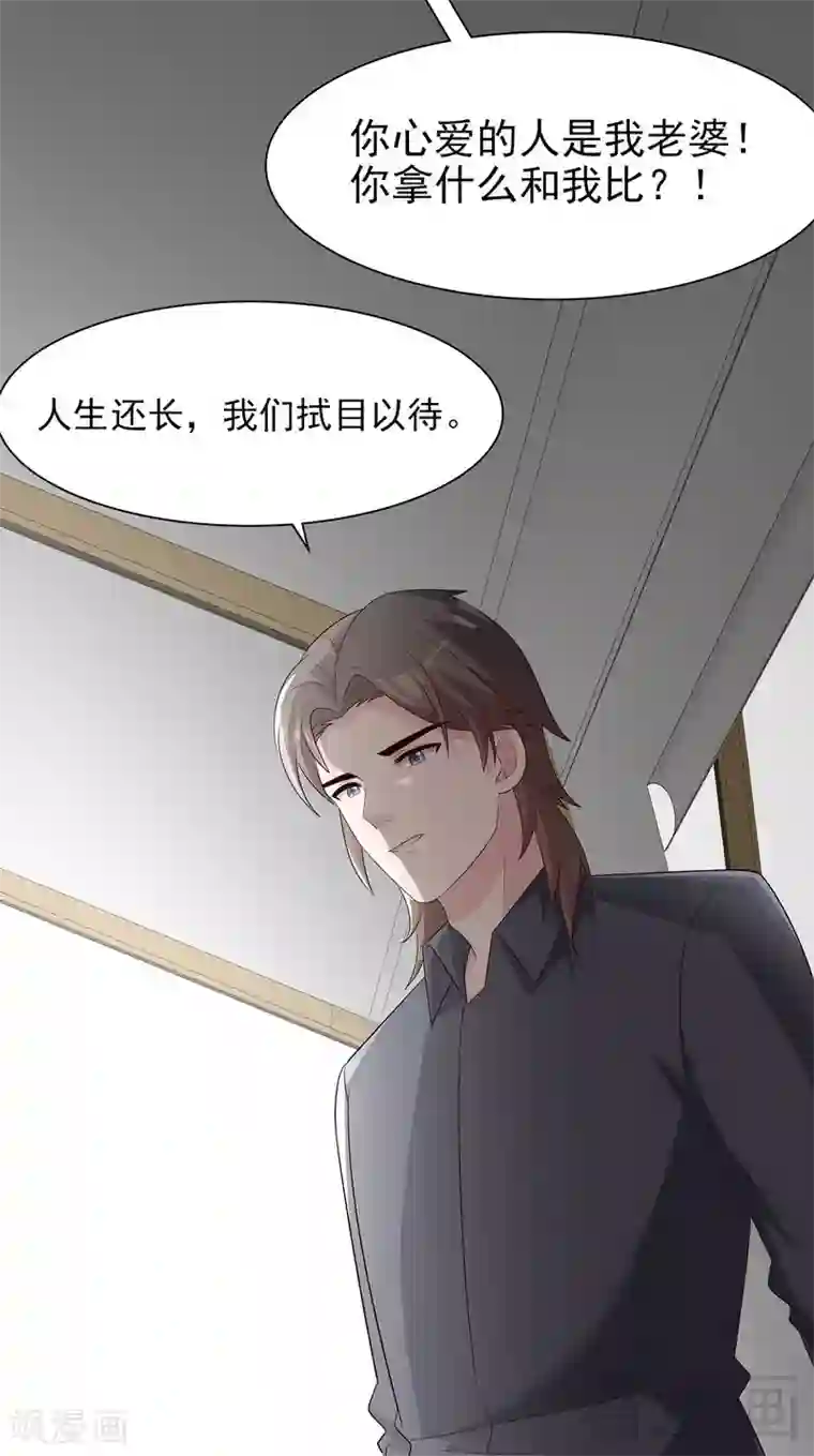 男神萌宝一锅端第136话 冷初云之死