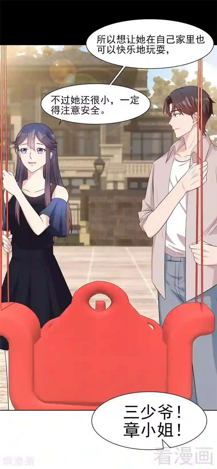 男神萌宝一锅端第136话 冷初云之死