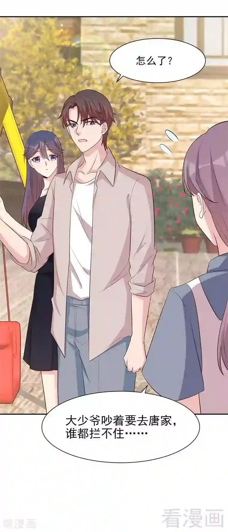 男神萌宝一锅端第136话 冷初云之死