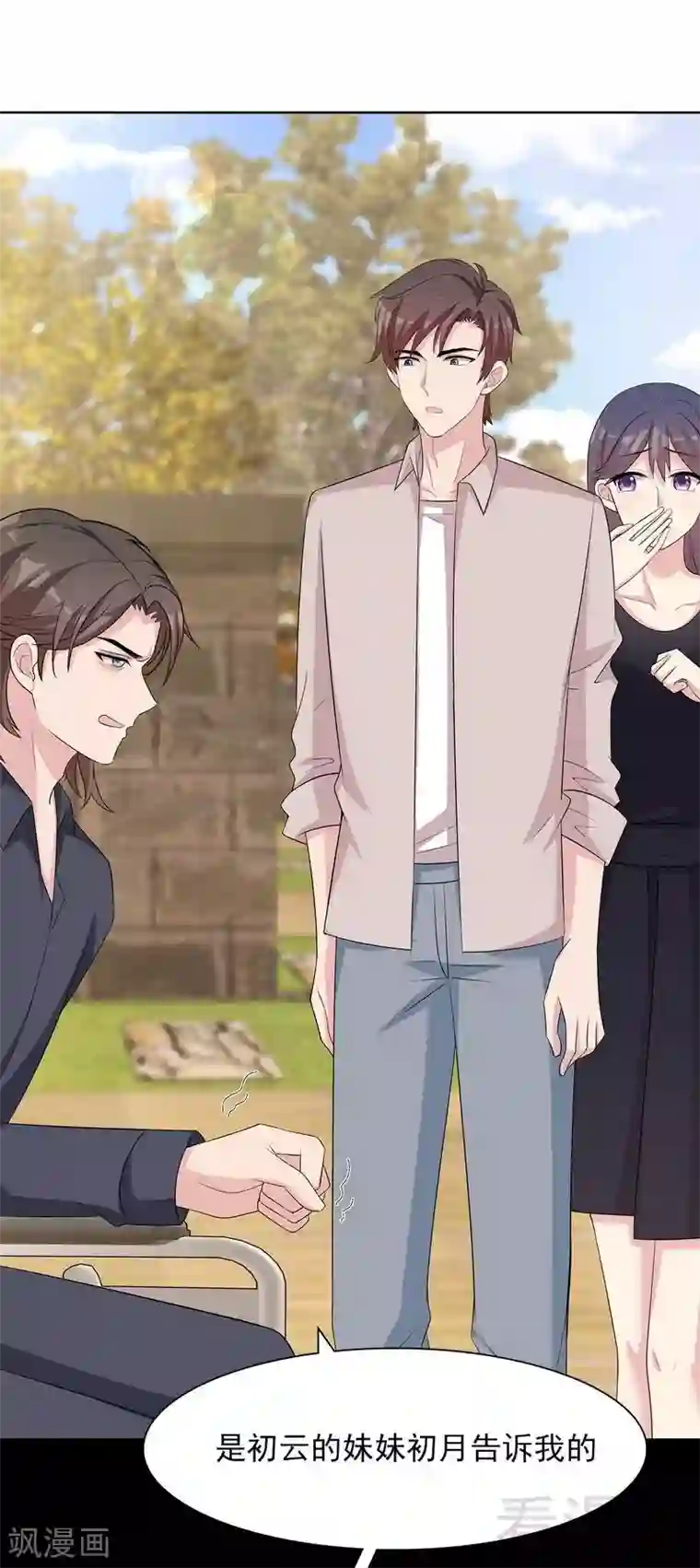 男神萌宝一锅端第136话 冷初云之死