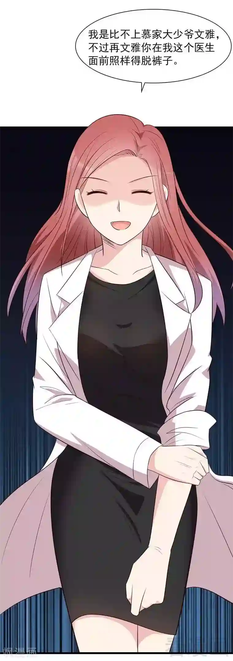 男神萌宝一锅端第137话 一吻定情