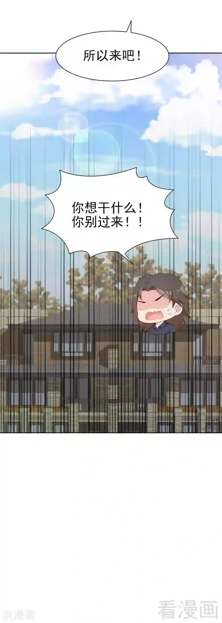 男神萌宝一锅端第137话 一吻定情