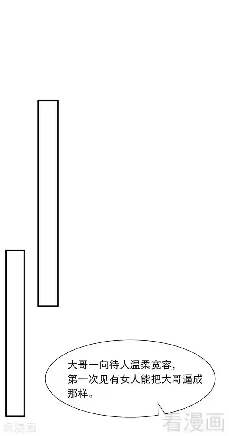 男神萌宝一锅端第137话 一吻定情