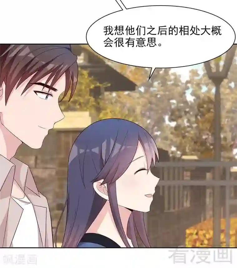 男神萌宝一锅端第137话 一吻定情