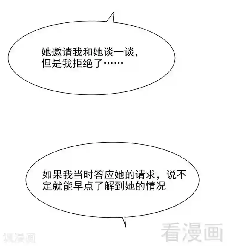 男神萌宝一锅端第137话 一吻定情