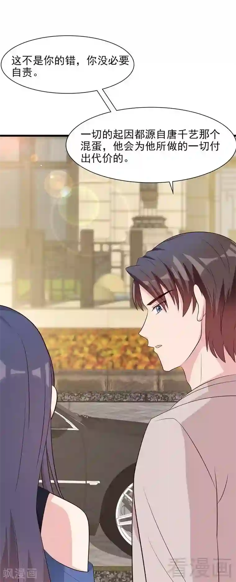 男神萌宝一锅端第137话 一吻定情