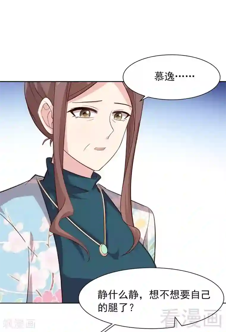 男神萌宝一锅端第137话 一吻定情