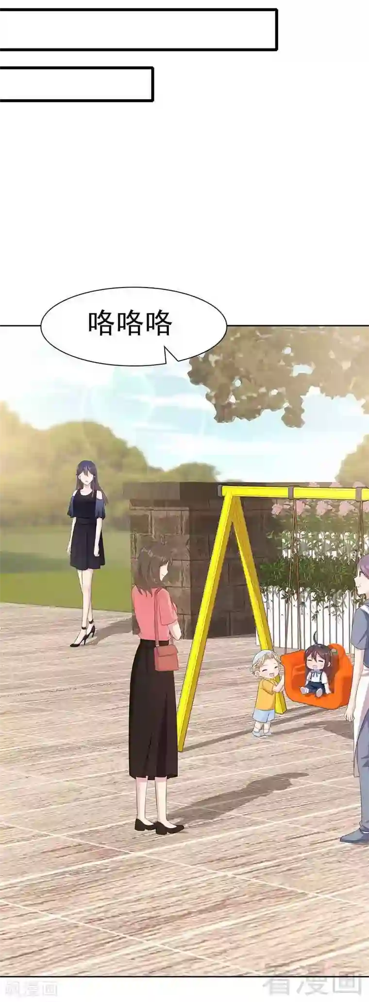 男神萌宝一锅端第137话 一吻定情