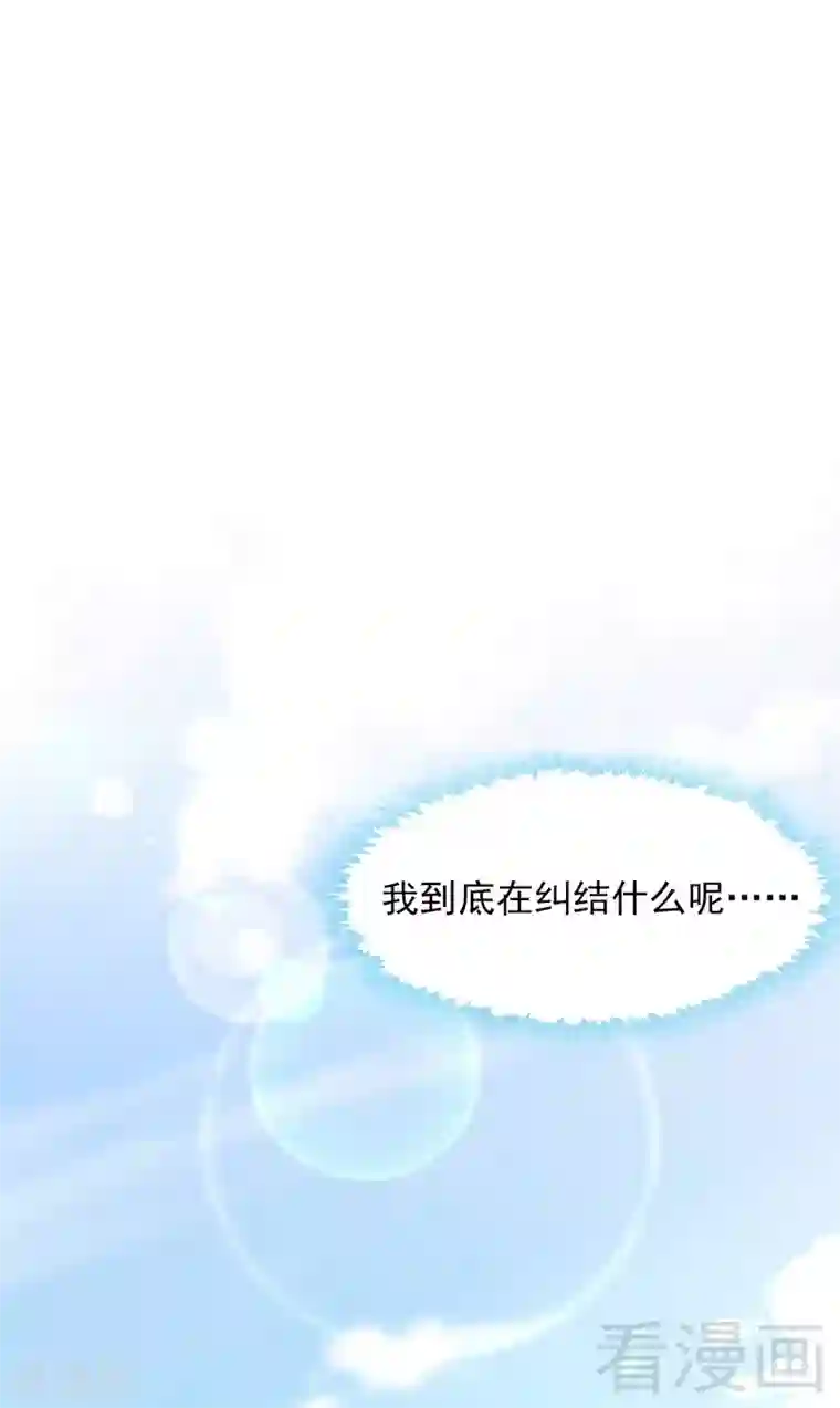 男神萌宝一锅端第137话 一吻定情