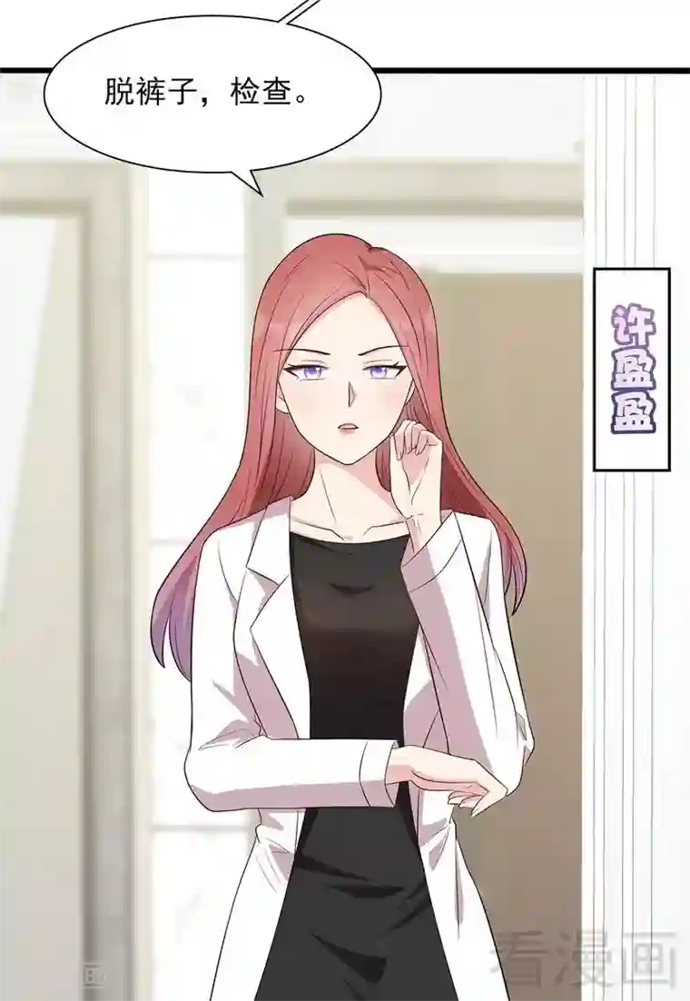 男神萌宝一锅端第137话 一吻定情