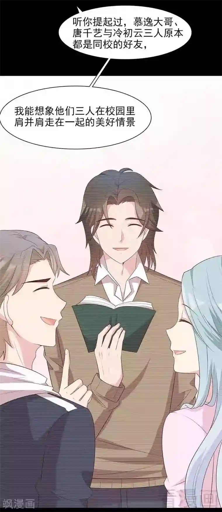 男神萌宝一锅端第137话 一吻定情