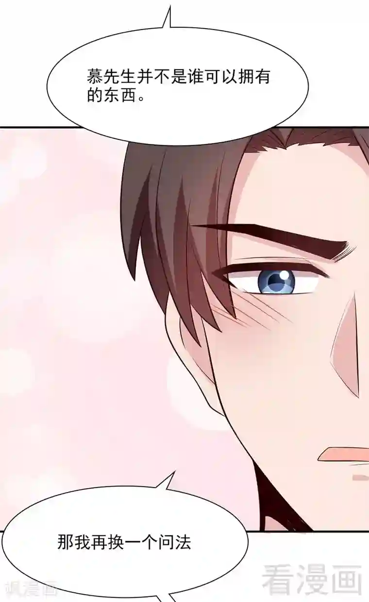 男神萌宝一锅端第137话 一吻定情